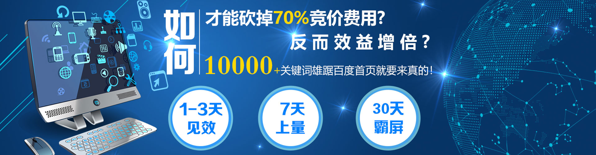 三元百度竞价