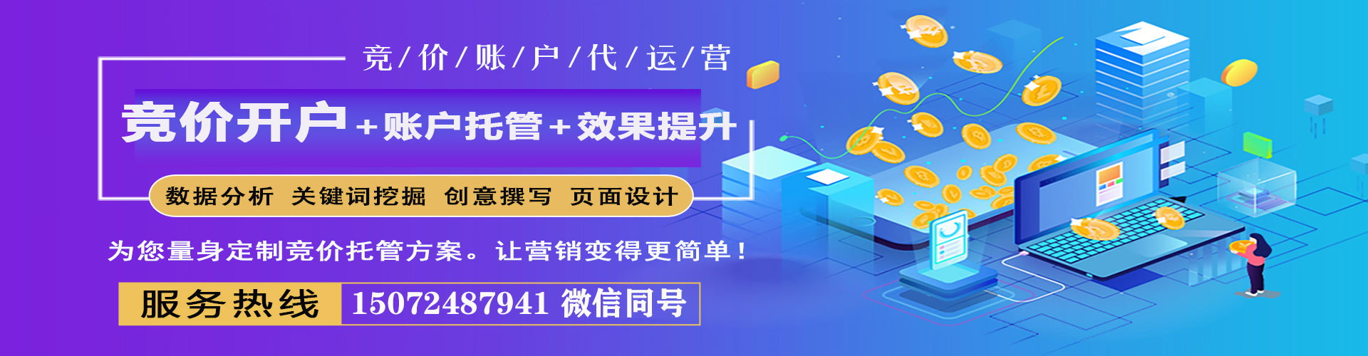 三元网络推广开户